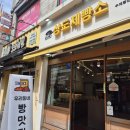 상도제빵소