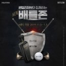 배틀존 이미지
