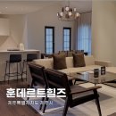 크린패밀리세탁편의점 | 훈데르트힐즈｜우도 펜션 로얄 패밀리 스위트 후기 말차이트 바베큐장 제주 단체 숙소