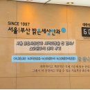 밝은세상안경(일신점) | 서울 밝은세상안과 시력교정술 전 검사 / 스마일라식 예약 후기(주차, 검사비용, 수술비용 등)