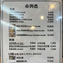 수카츠 이미지