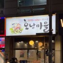 호남집 | 역삼,호남마을삼겹살집 내돈내산솔직후기