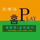 우행시심리상담연구소 이미지