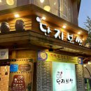 3지구 단지보쌈 칠곡본점 이미지