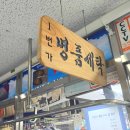 동대구세탁소 이미지