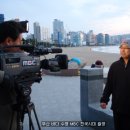 12월 22일, 부산바다수영 MBC 촬영(2부) & 생일파티 ^^ 이미지
