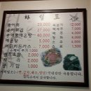 평창송정약수송어회집 이미지