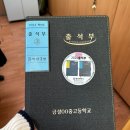 금성제책사