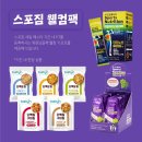 주-스포짐 이미지