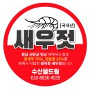 목포수산물드림 이미지