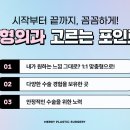 메리성형외과의원 이미지