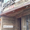 우마이도 이미지