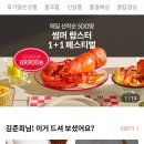 초신선마켓