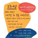 피카부미술학원