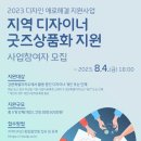 강원디자인진흥원 이미지