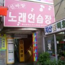 신바람노래방 이미지