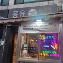 흥융양꼬치 이미지