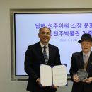 국립진주박물관 이미지