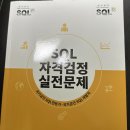 경기경영고등학교 | SQL 개발자(SQLD) 시험 후기 (경기경영고등학교 주차장 정보, 일정, 공부법)
