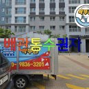 세븐일레븐 민락주공점 | 의정부 민락동 싱크대 수전 교환 후기 및 관리 요령