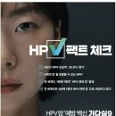 미주여성사우나 | "2분마다 1명 사망?" TV 광고 속 우리 아들 가다실9가 맞추라는 진짜 이유 (ft. 국내 감염률 데이터...