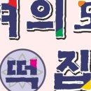 명인떡집 이미지