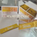 바노 - 영등포구 국회대로36길 6-1 | 실제로 먹어본 영국산 바노비타민C 1000mg 솔직 후기 (비타민C 추천템)