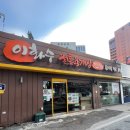 이화수전통육개장(충정로점) 이미지