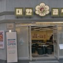 군자대한곱창부천 네이버블로그