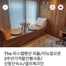 더 파스텔펜션 이미지