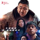영화 &lt;범죄도시4&gt; 줄거리 후기 등장인물 마동석만의 유쾌,통쾌한 한방