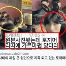 네티즌들이 찾아낸 토끼머리띠 남성 “나 아냐, 증거 있다” 이미지