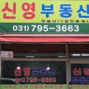 신영부동산TV공인중개사사무소 | 하남시 신영 부동산 지기 하남콩...