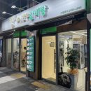 문경치과기공소 | 문경 모전동 맛집 초계한우갈비탕 문경모전점 방문후기