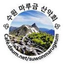 낙남정맥 17구간 김해 분성산(김해천문대 326.9) 2026. 05. 23. 이미지