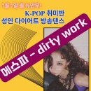 K-pop댄스B 이미지