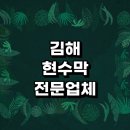 서상동 경남은행 ∼ 왕릉공원 | 근처 현수막 제작 잘하는곳 추천 전문업체 주문 퇴직 출산 후기 거치대 가격 연희 학교 기념일 미니 응원