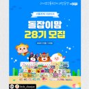 모아몽 | 리틀천재 돌잡이맘 서포터즈 28기모집 책육아도전