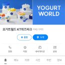 진도실내체육관 | 이제는 응원가만 듣게 된 첫 야구 직관 후기 ⚾️❤️‍🔥 (+KT위즈파크 먹거리 추천, 티켓 예매 꿀팁)
