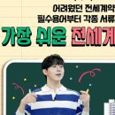 부동산 경매와 각종 권리내용 이미지