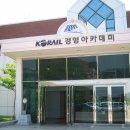 철도인력개발원