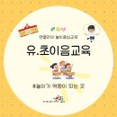 엔젤라유치원 이미지