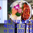 최고의맛집