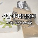 김포현대베네통