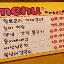 황토오리 가마구이 식당 이미지