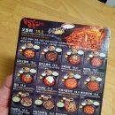 동탄능동맛집 웅이네오돌뼈 매운맛 - 배달 후기
