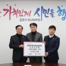 대한민국특수임무유공자회군포시지회 이미지