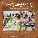 자연나라숲속유치원 이미지