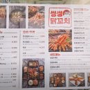 씽씽닭꼬치 이미지