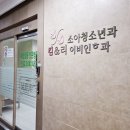 킴앤리소아청소년과이비인후과의원 이미지